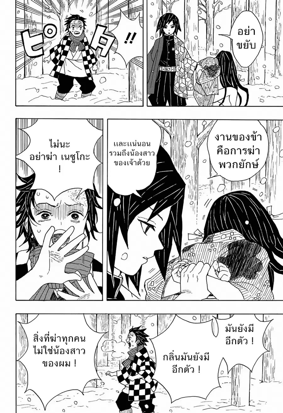 หน้า 28 จาก 54