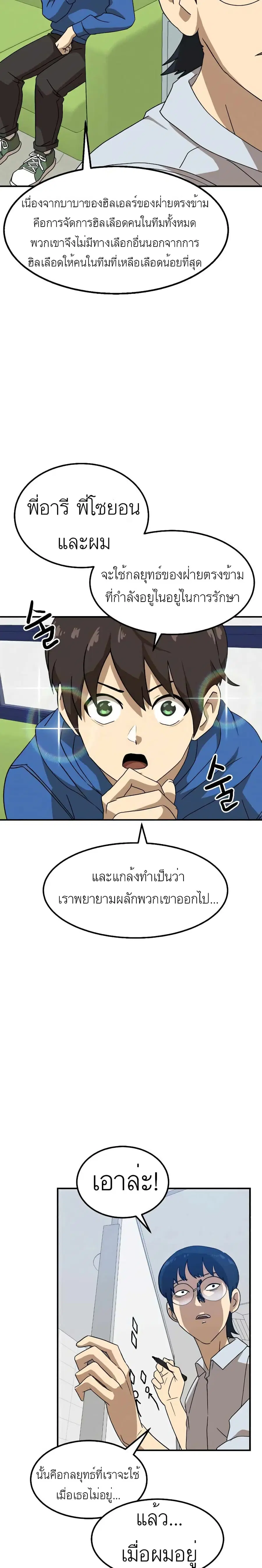 หน้า 13 จาก 26