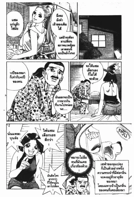 หน้า 10 จาก 19