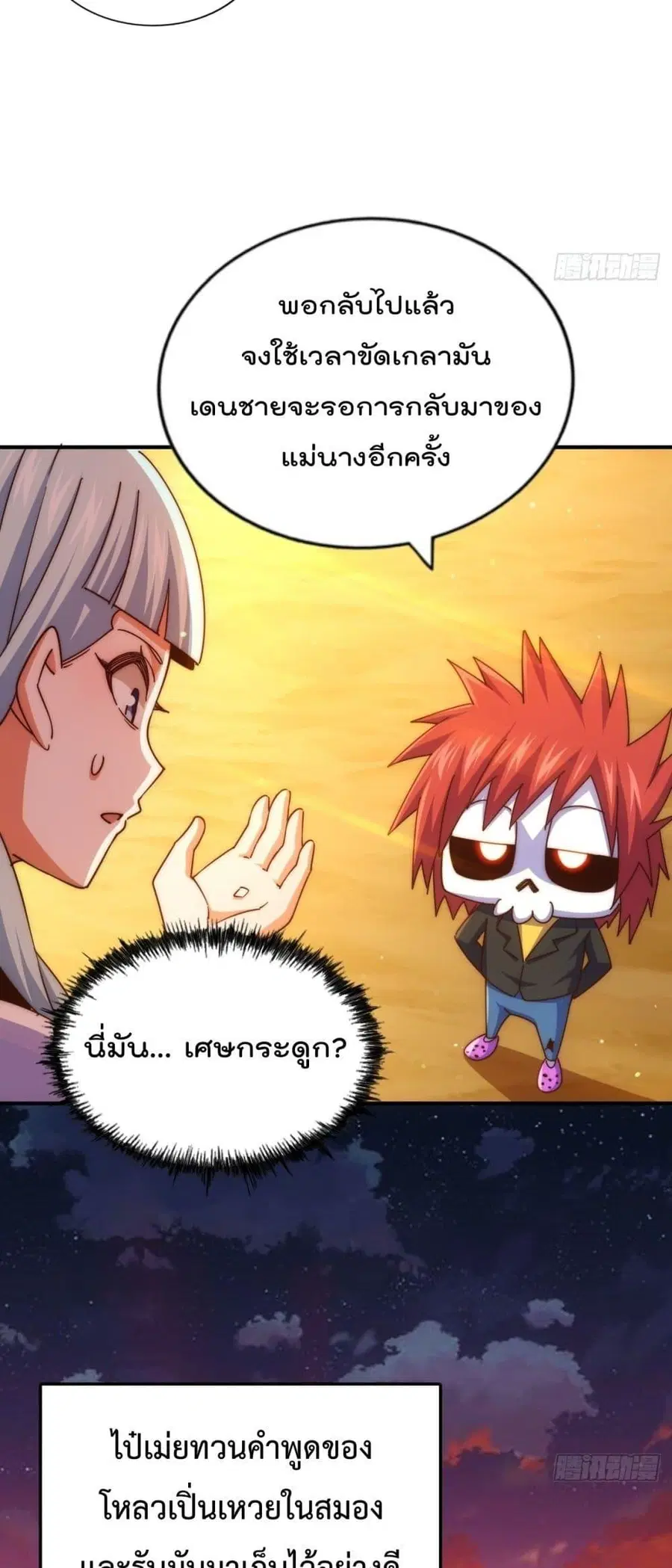 หน้า 50 จาก 52