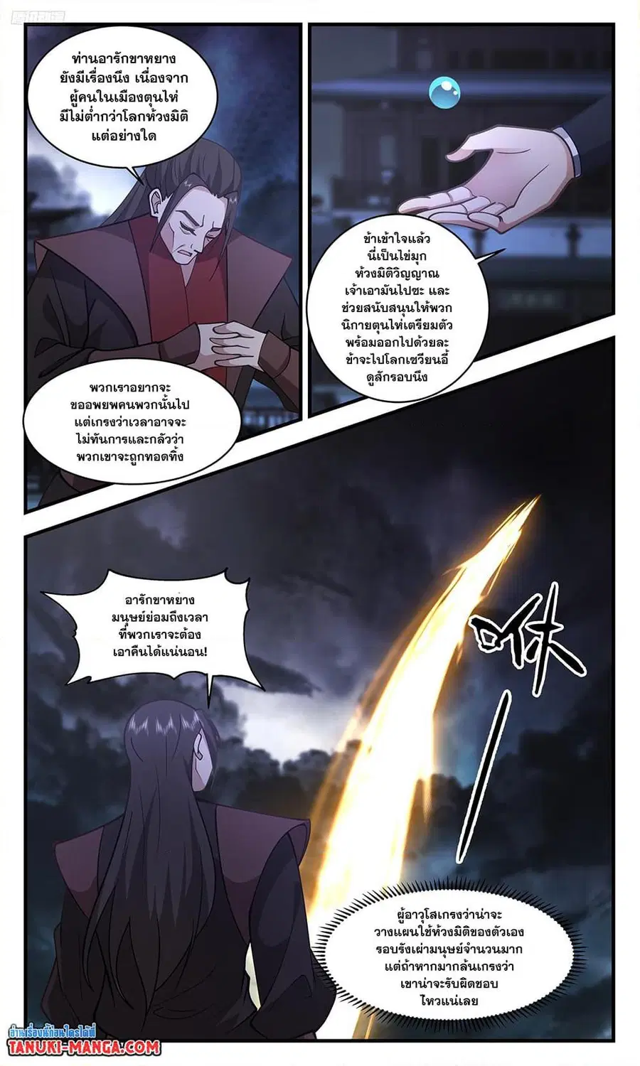 หน้า 3 จาก 12