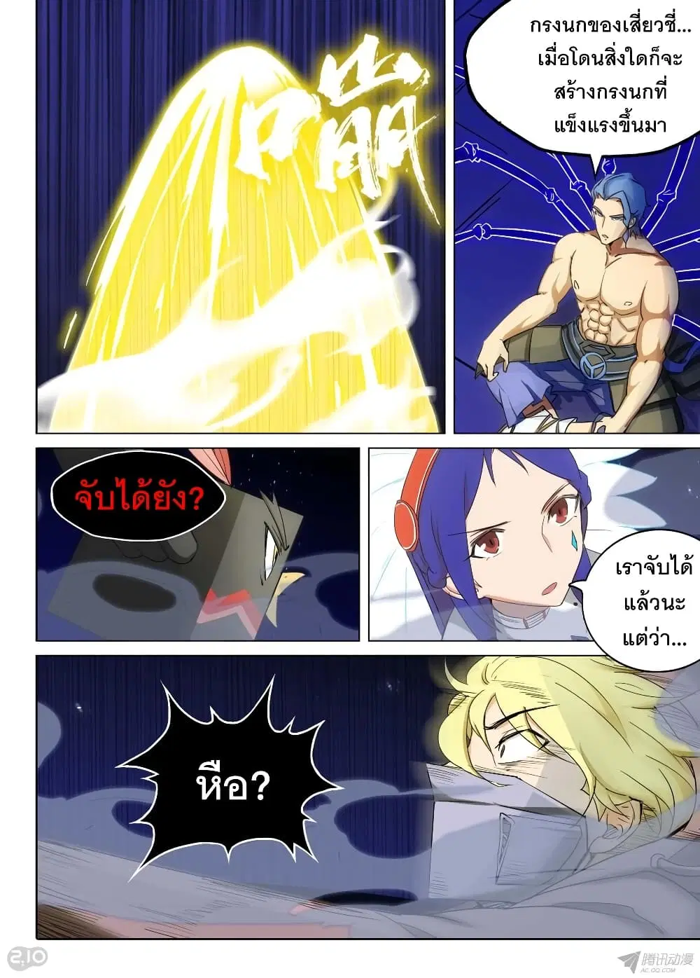 หน้า 7 จาก 10