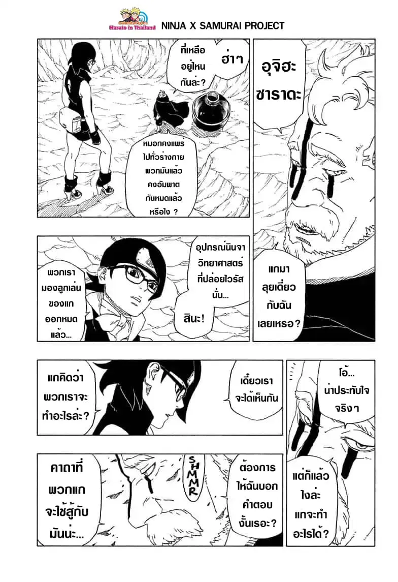 หน้า 13 จาก 43