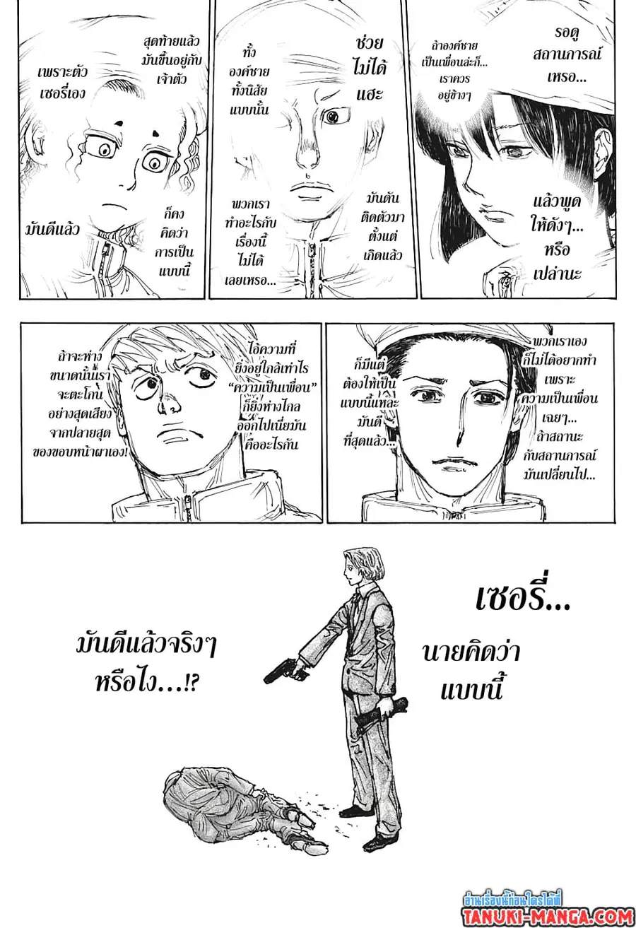 หน้า 15 จาก 19