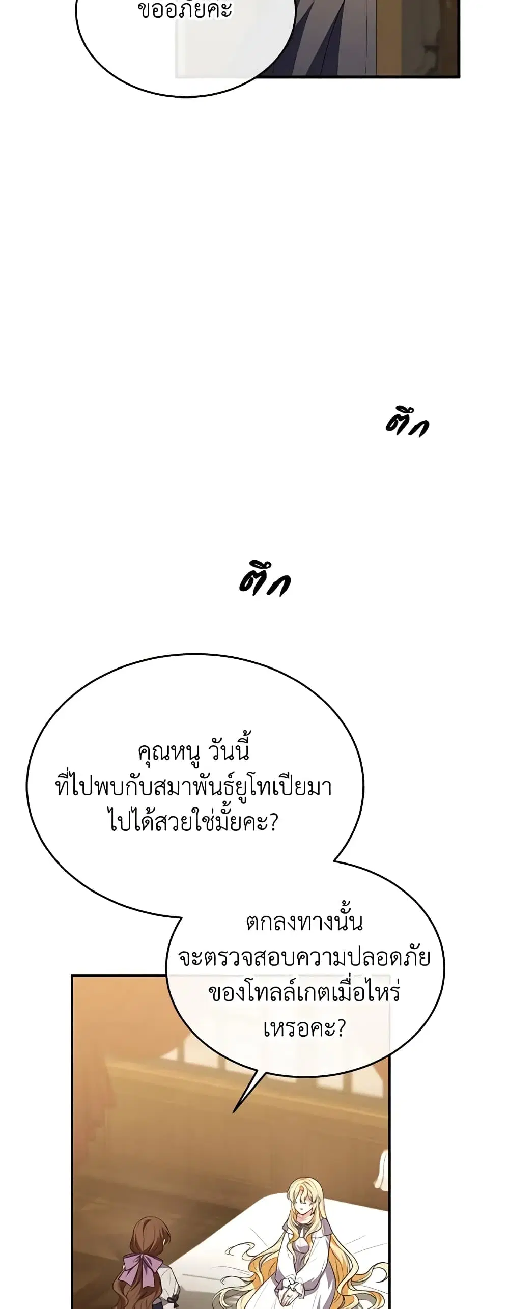 หน้า 6 จาก 48