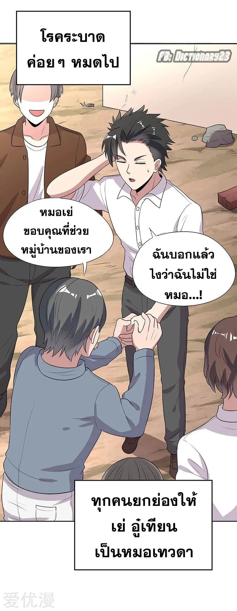 หน้า 3 จาก 35