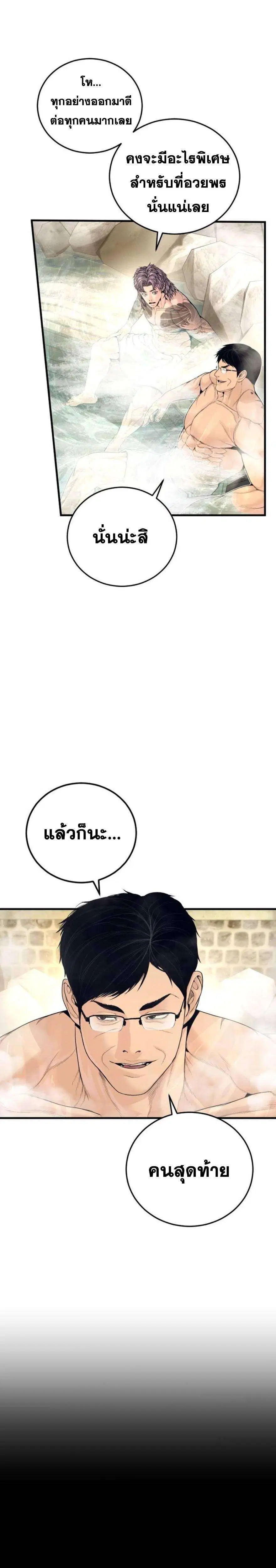 หน้า 25 จาก 46