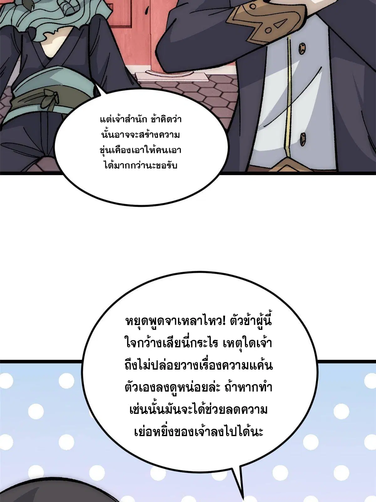 หน้า 30 จาก 87