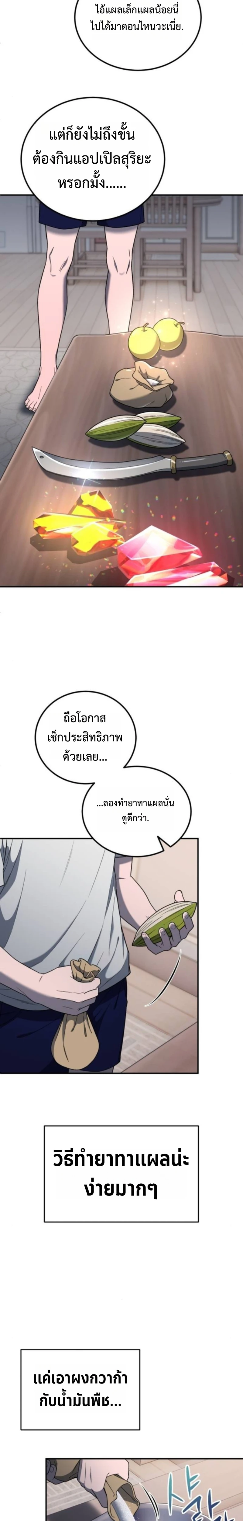 หน้า 6 จาก 26