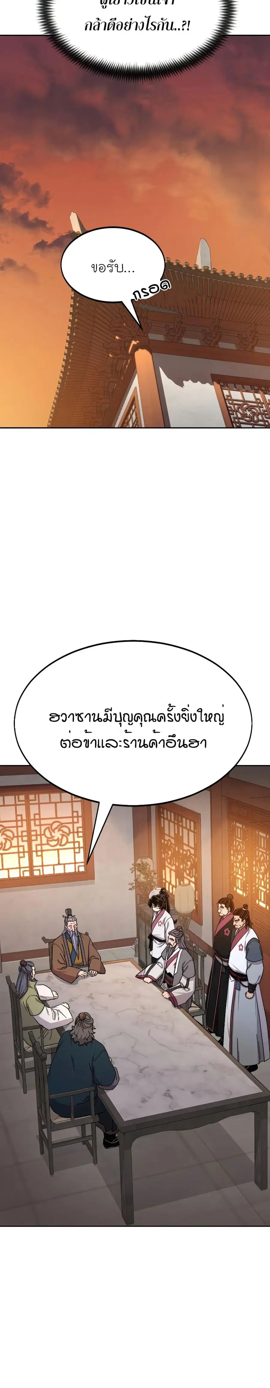 หน้า 25 จาก 36