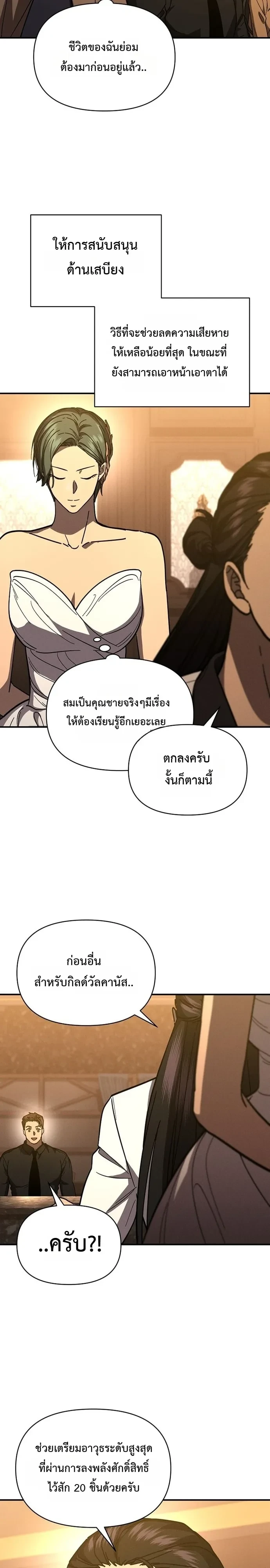 หน้า 24 จาก 25