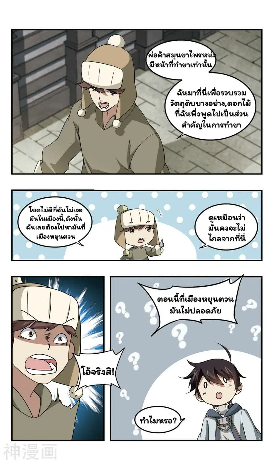 หน้า 7 จาก 30