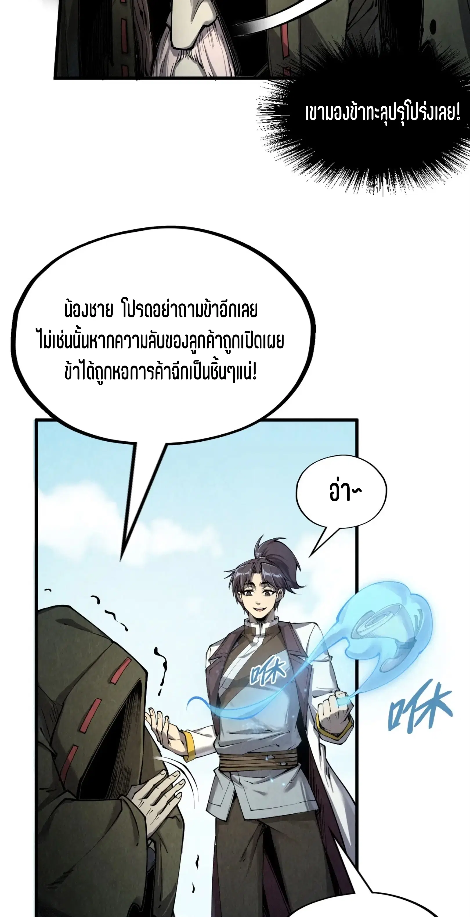 หน้า 9 จาก 61
