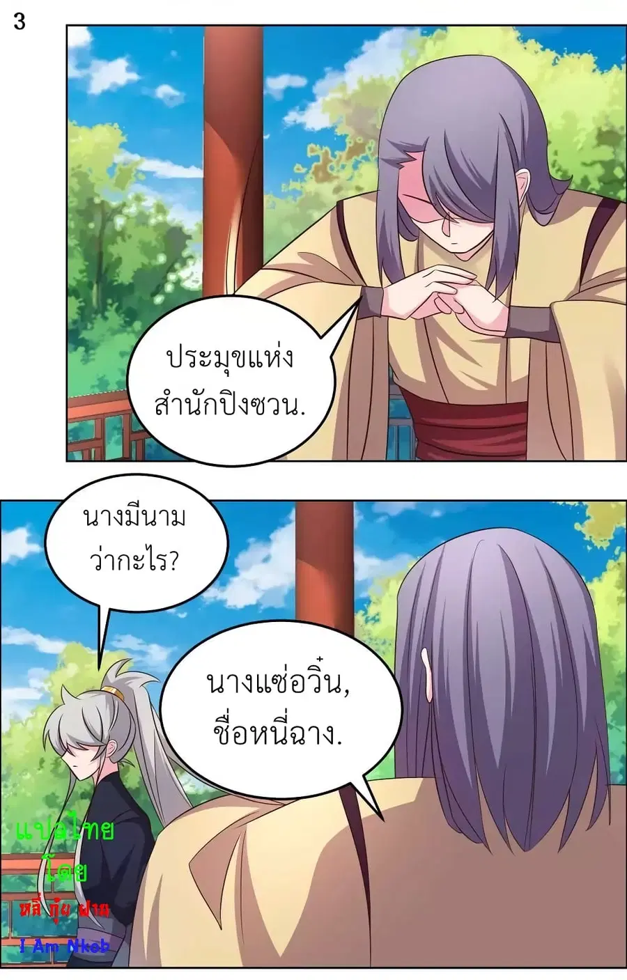 หน้า 5 จาก 24