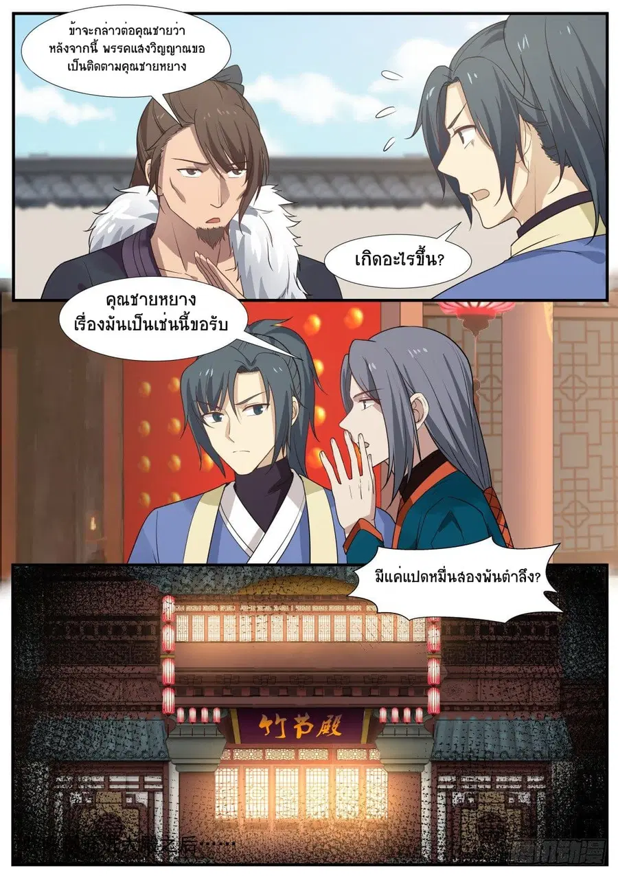 หน้า 7 จาก 14