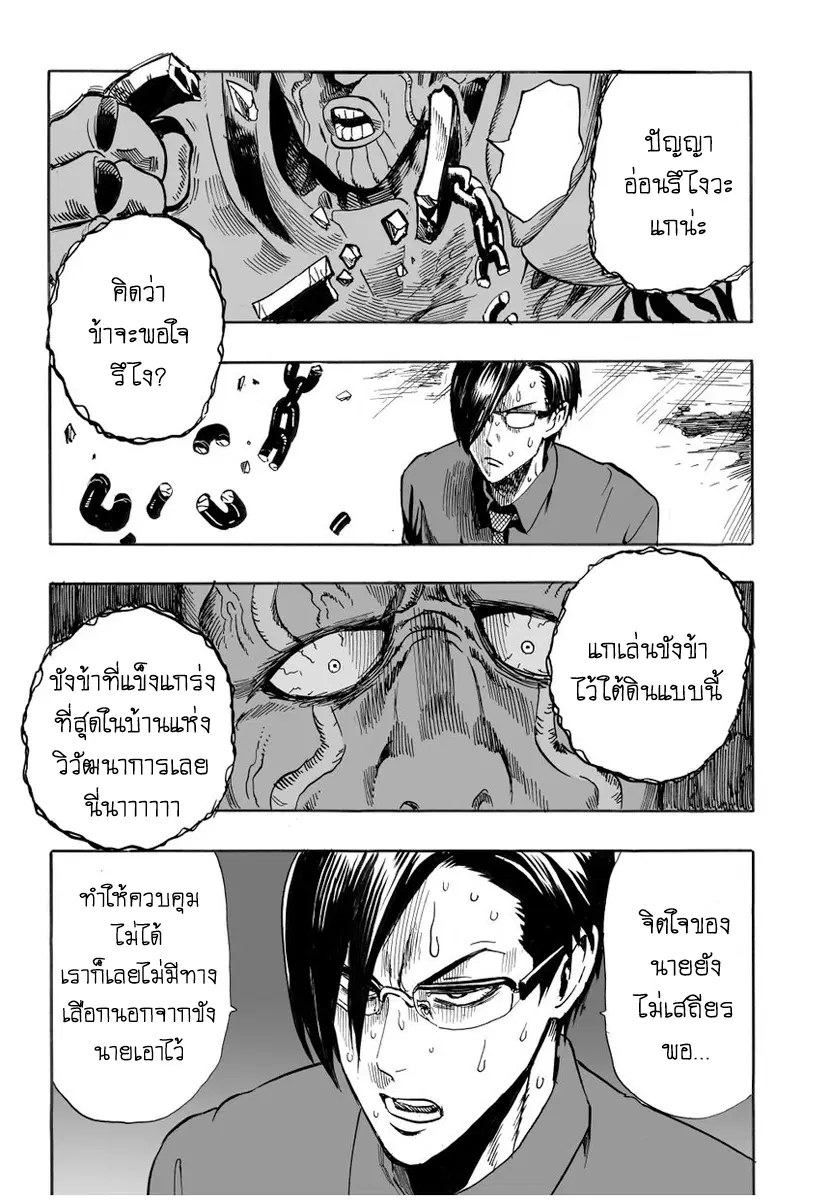 หน้า 21 จาก 25