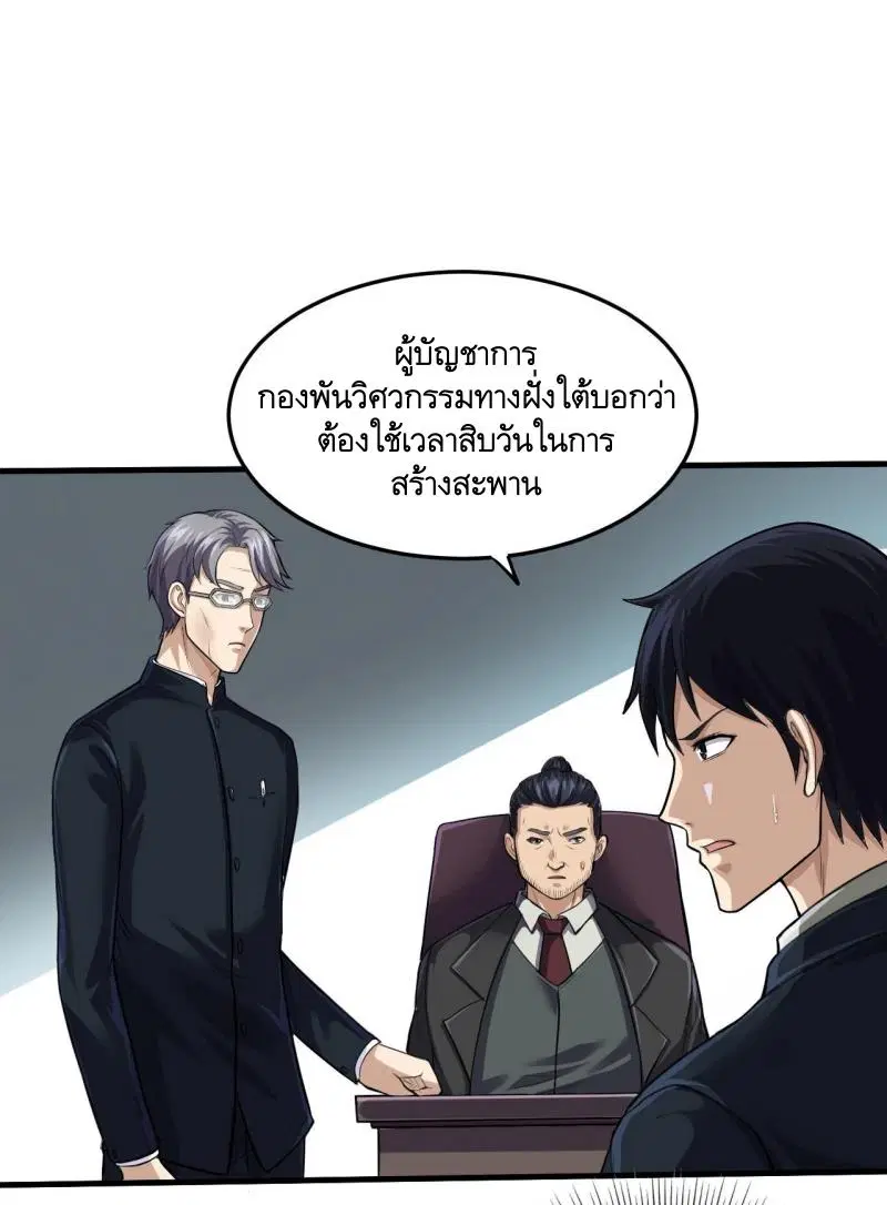 หน้า 9 จาก 50