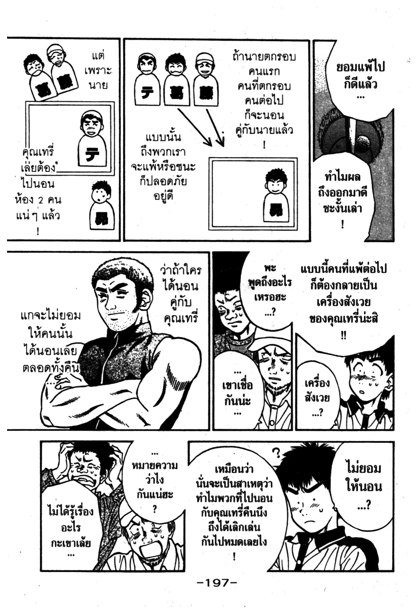 หน้า 40 จาก 45