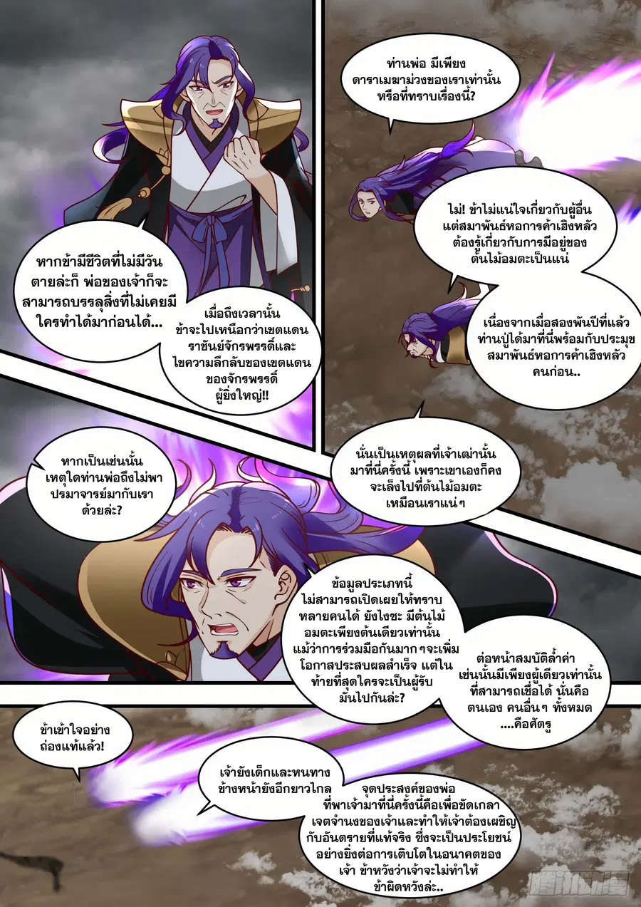 หน้า 9 จาก 13