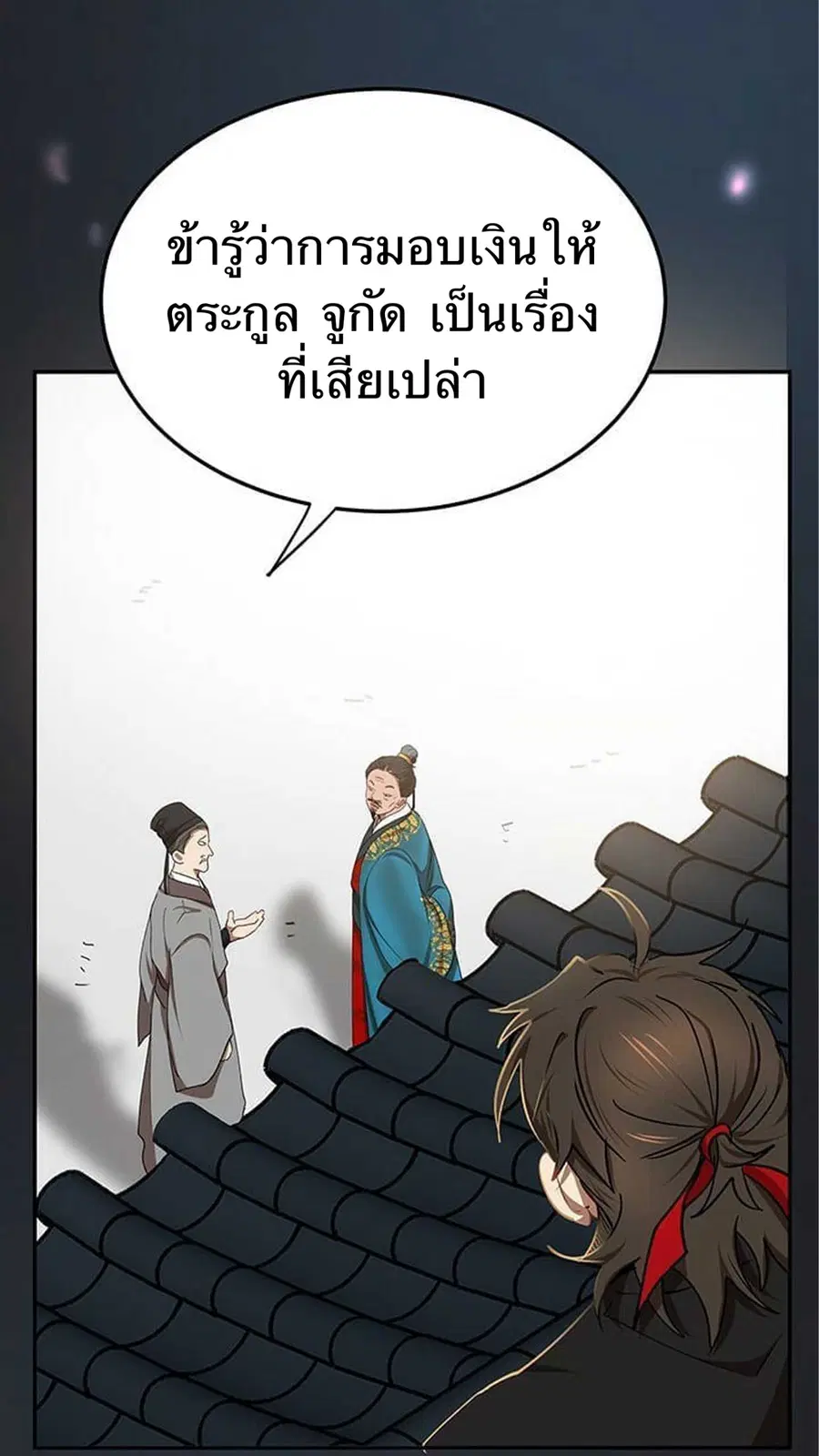 หน้า 55 จาก 73