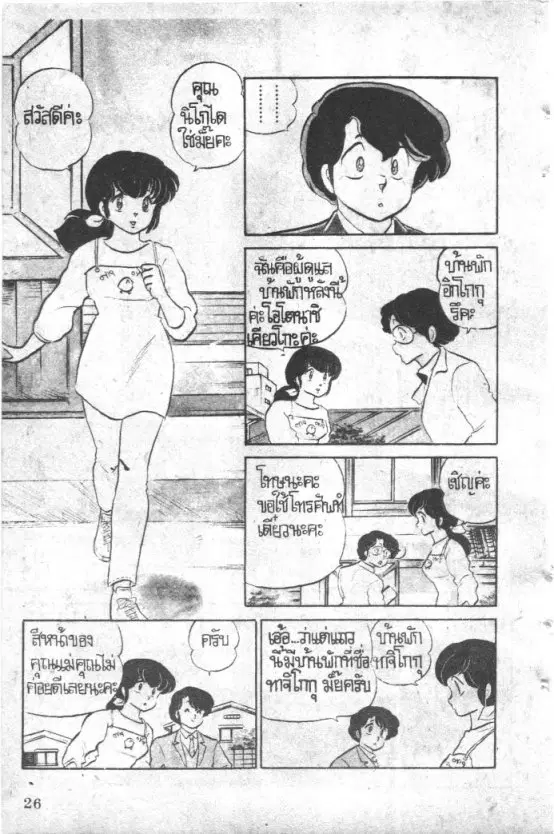 หน้า 4 จาก 22