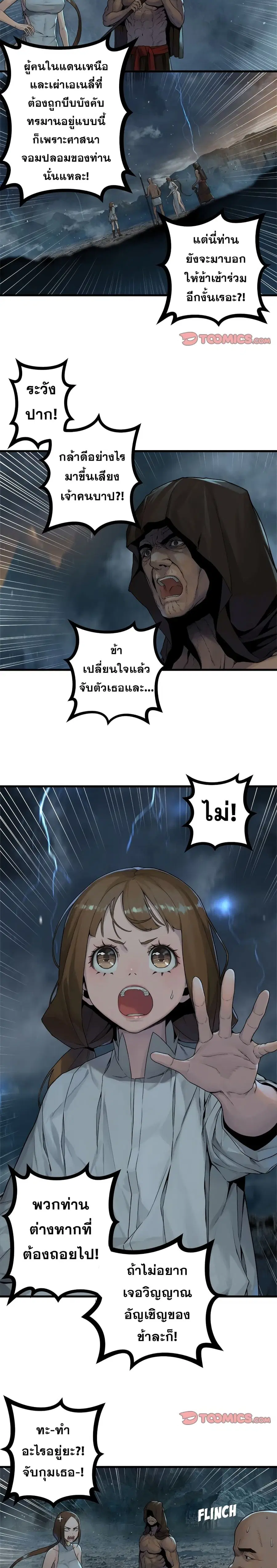 หน้า 14 จาก 16
