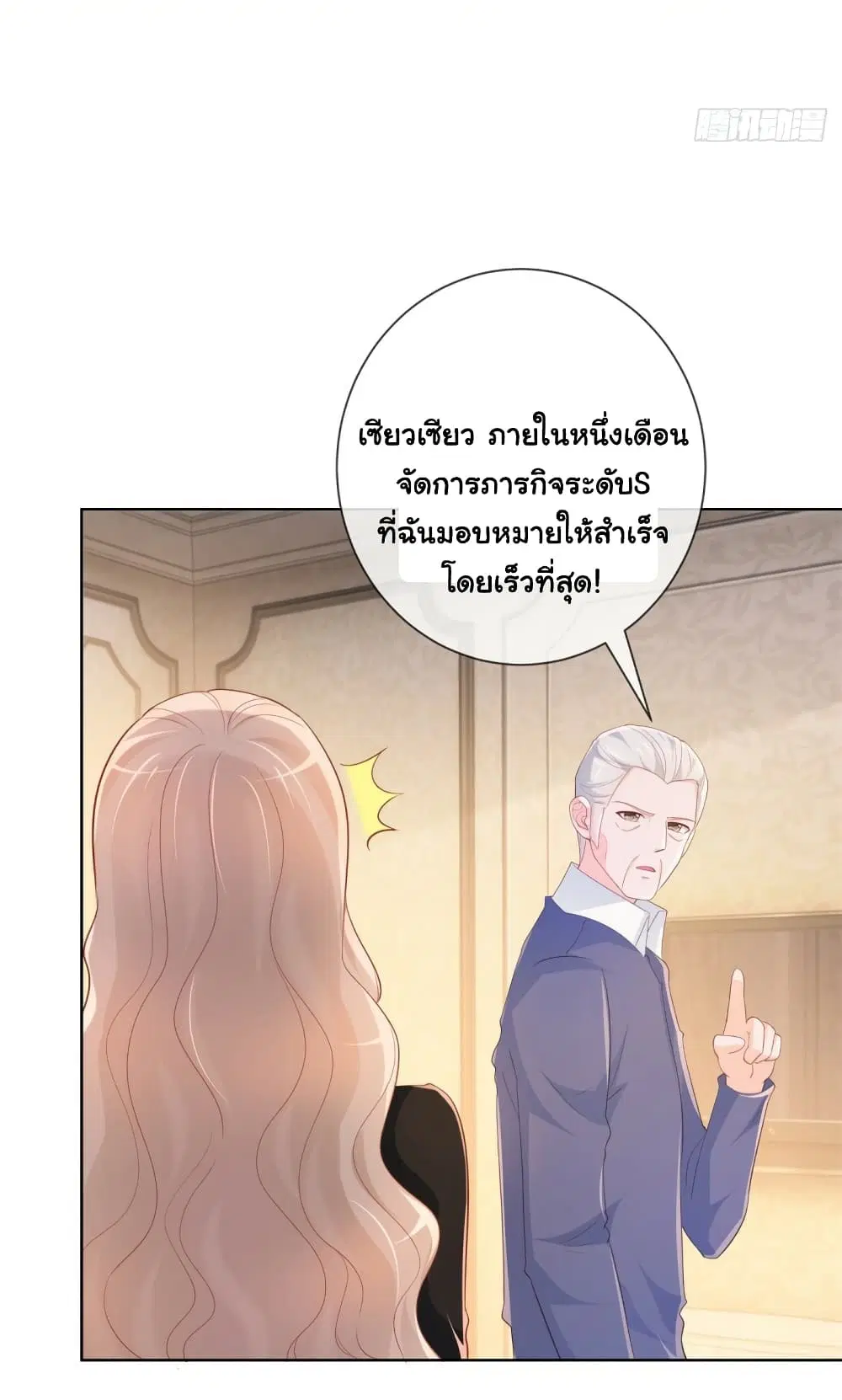 หน้า 8 จาก 38
