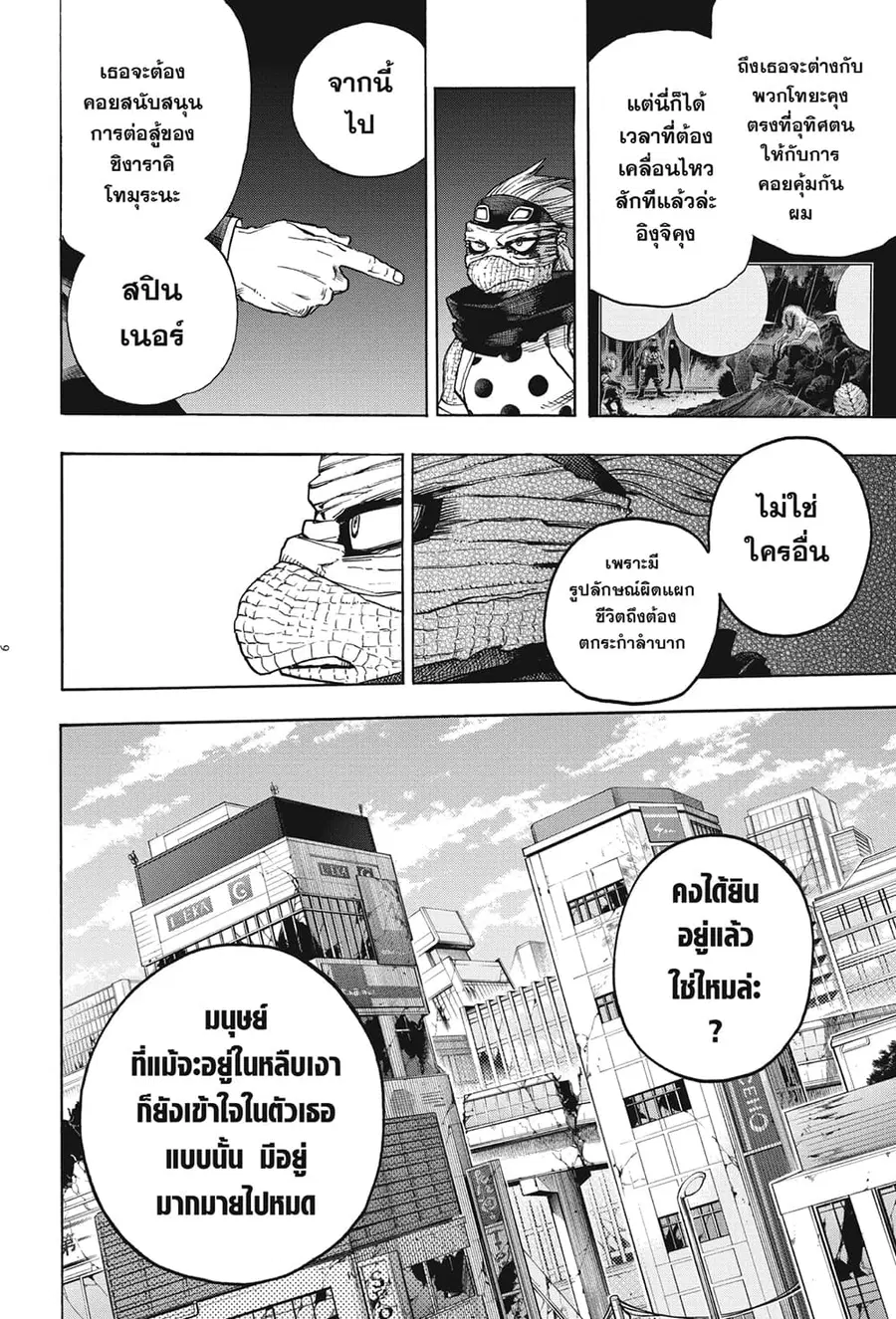 หน้า 4 จาก 10