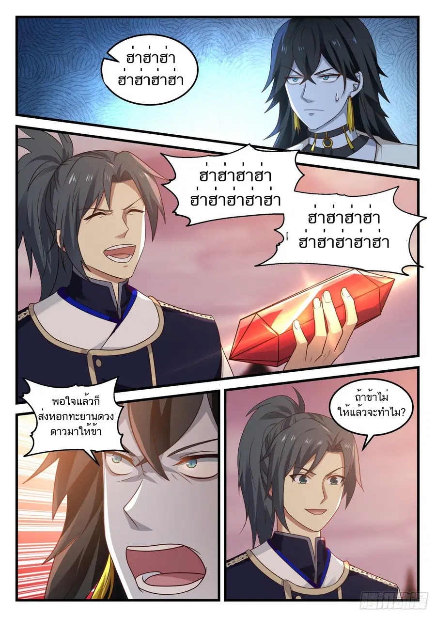 หน้า 12 จาก 14