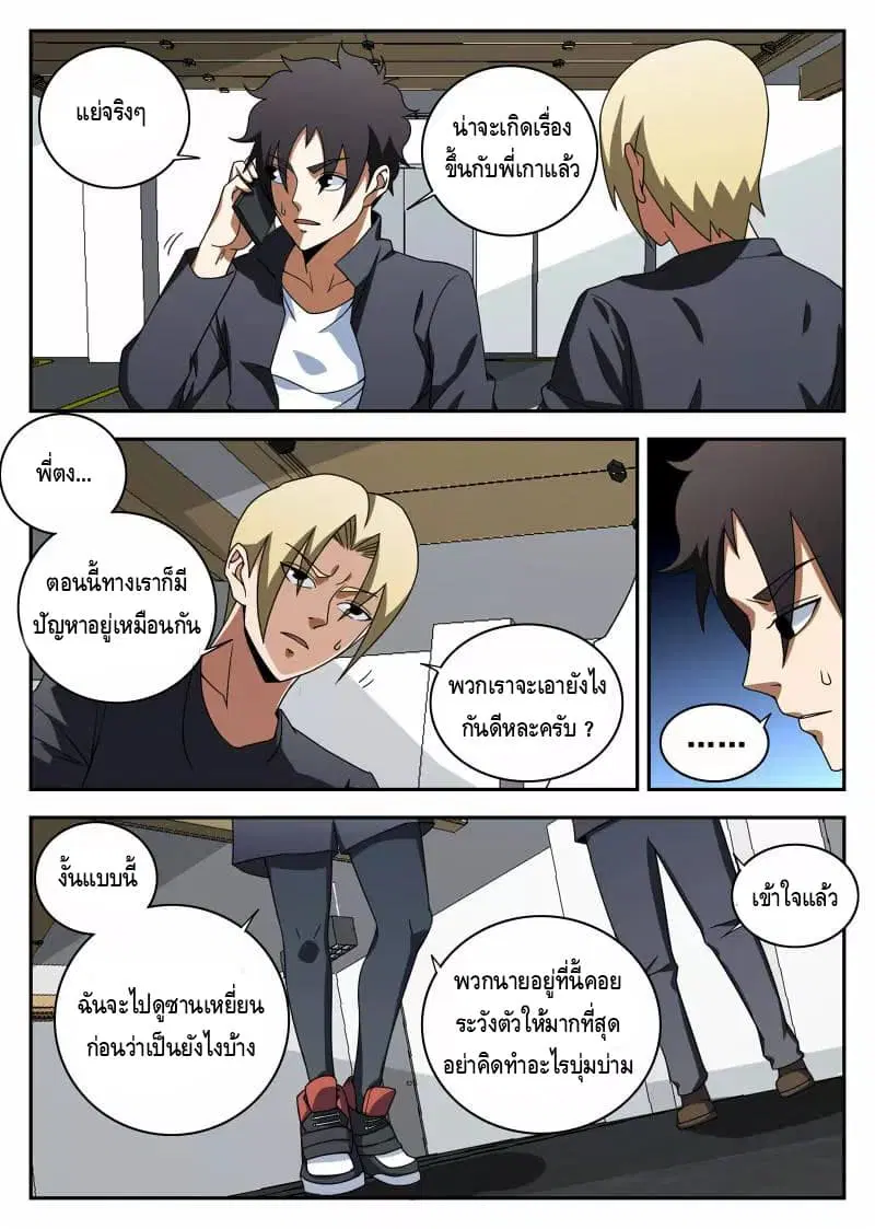 หน้า 7 จาก 16