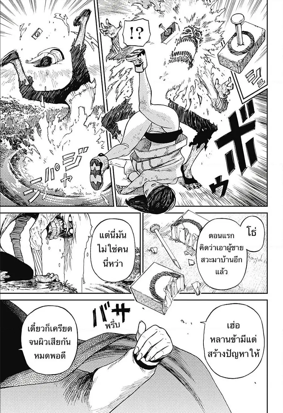 หน้า 8 จาก 41
