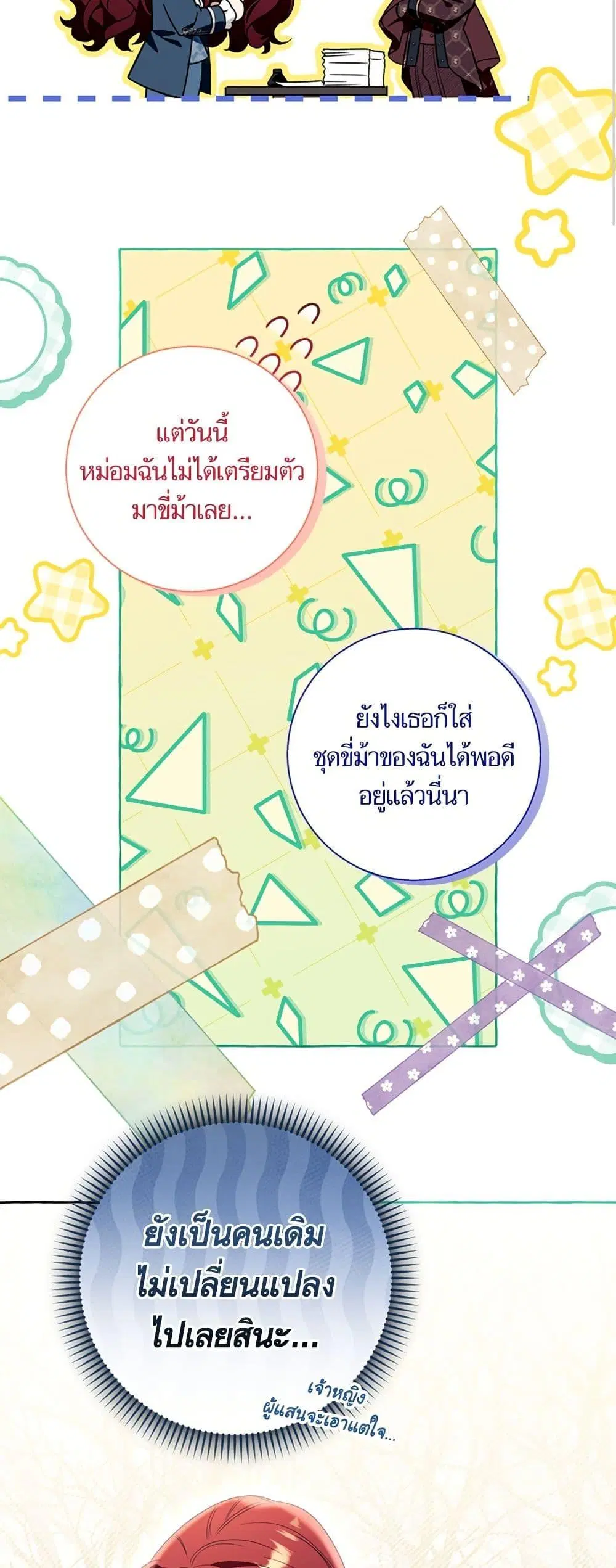 หน้า 19 จาก 52