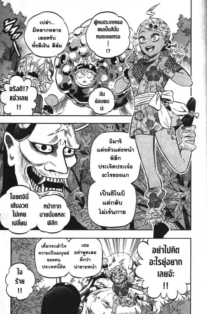 หน้า 5 จาก 17