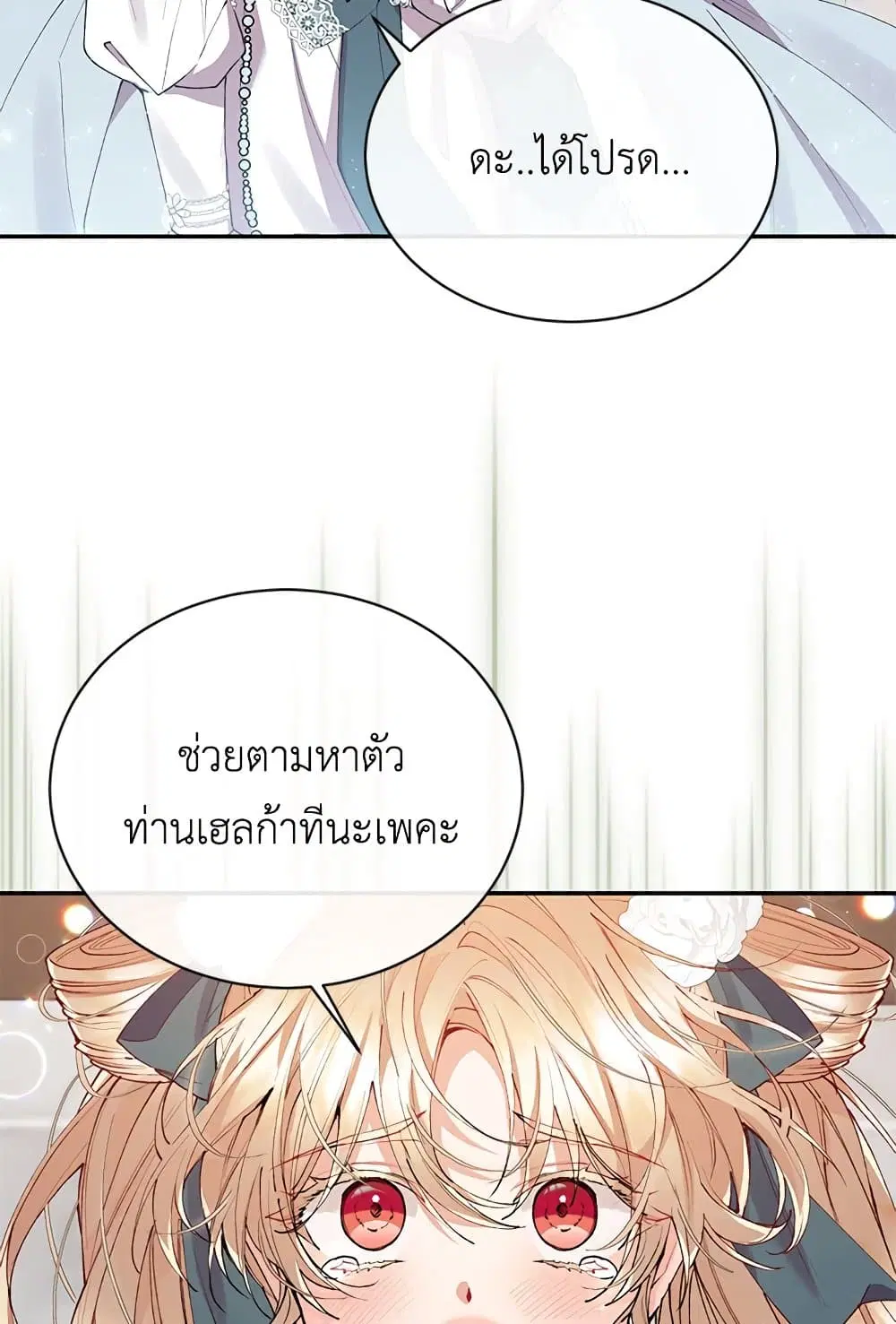 หน้า 24 จาก 73