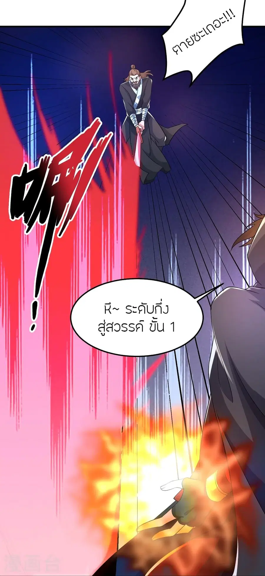 หน้า 77 จาก 94