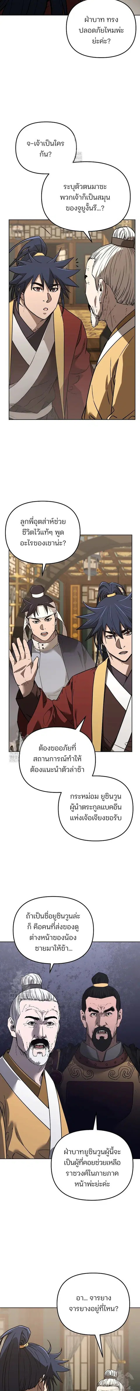 หน้า 7 จาก 16