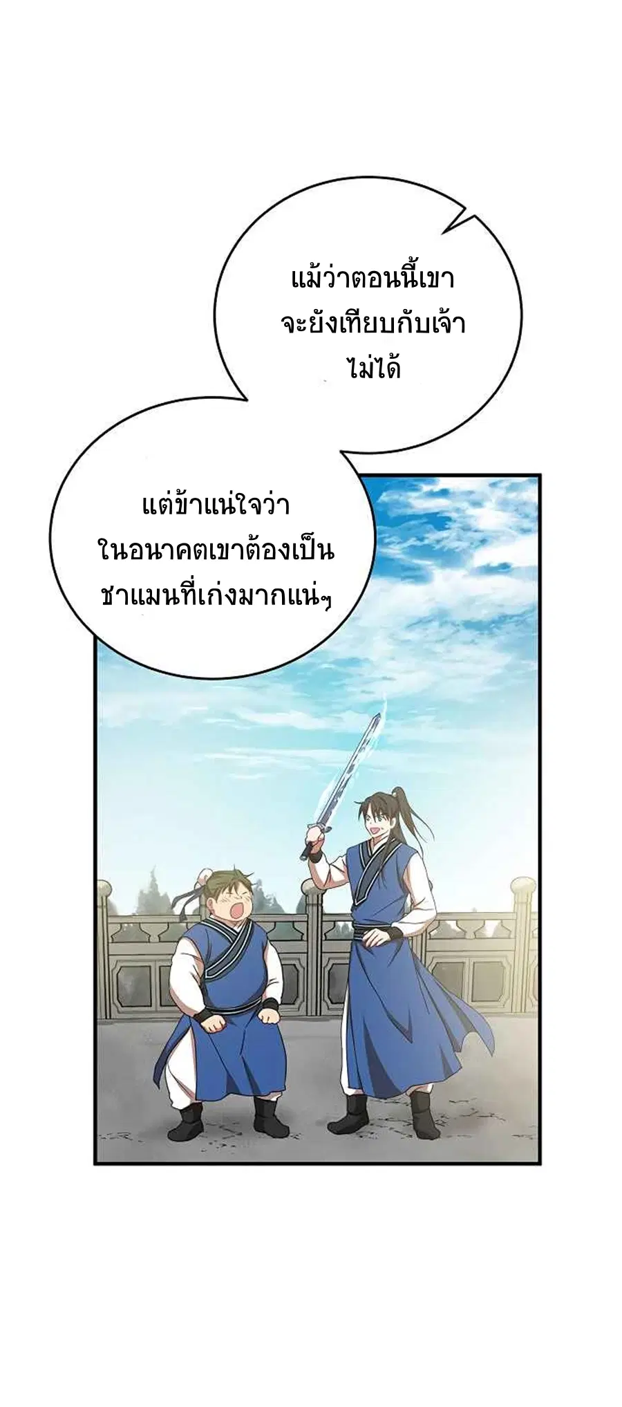หน้า 7 จาก 87