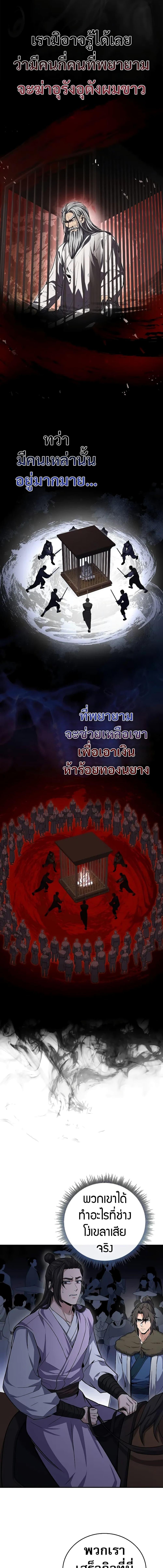 หน้า 4 จาก 20