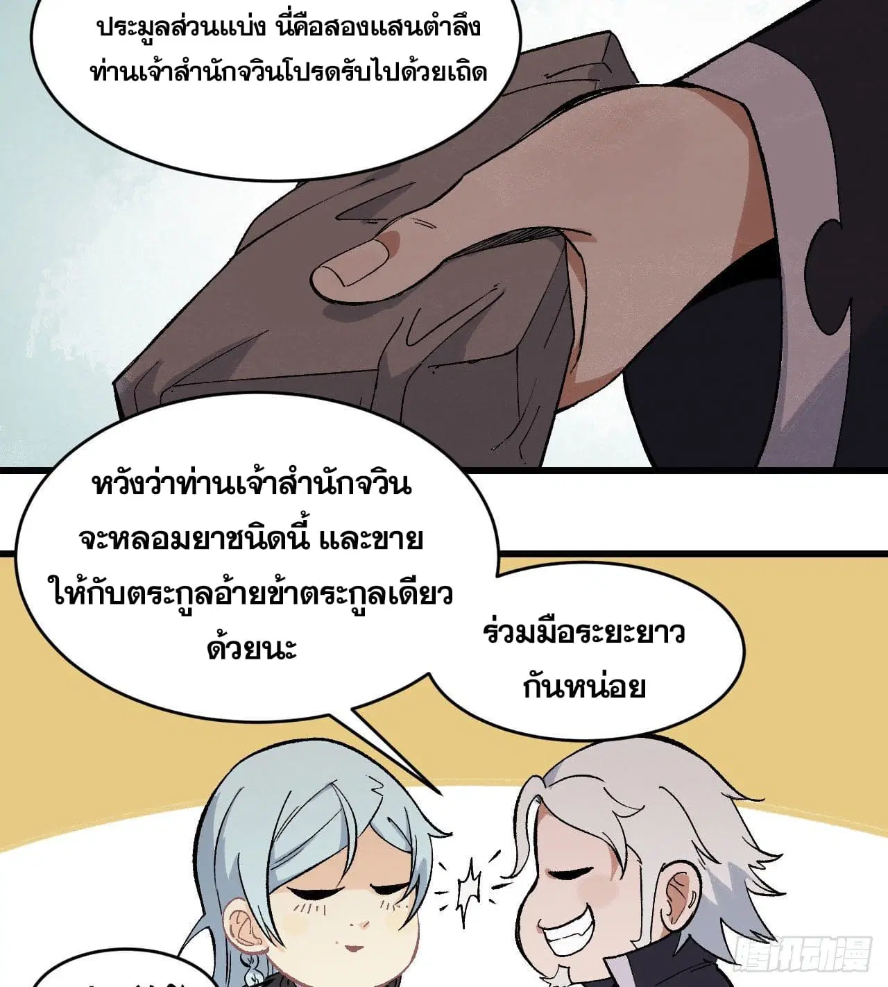 หน้า 25 จาก 34