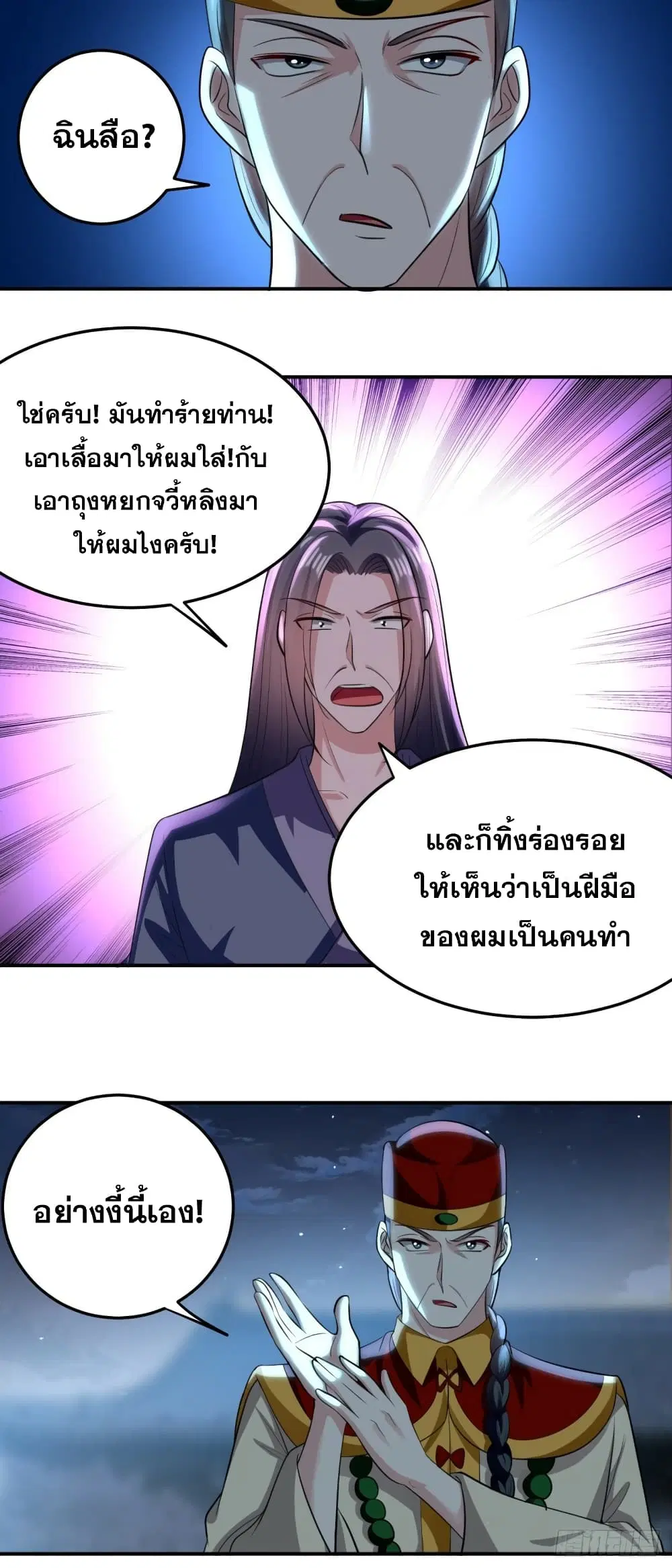 หน้า 7 จาก 38