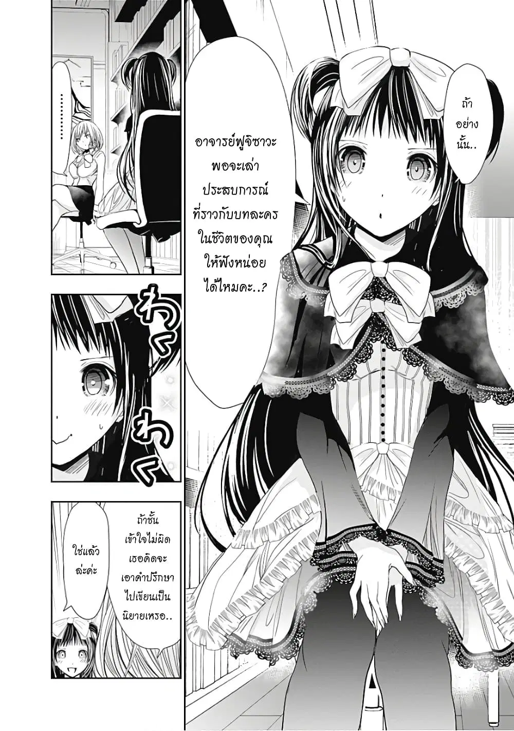 หน้า 2 จาก 9