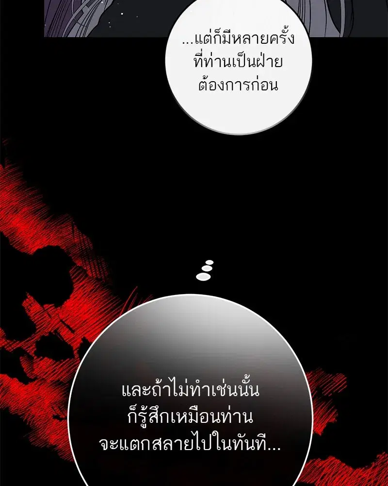 หน้า 70 จาก 119