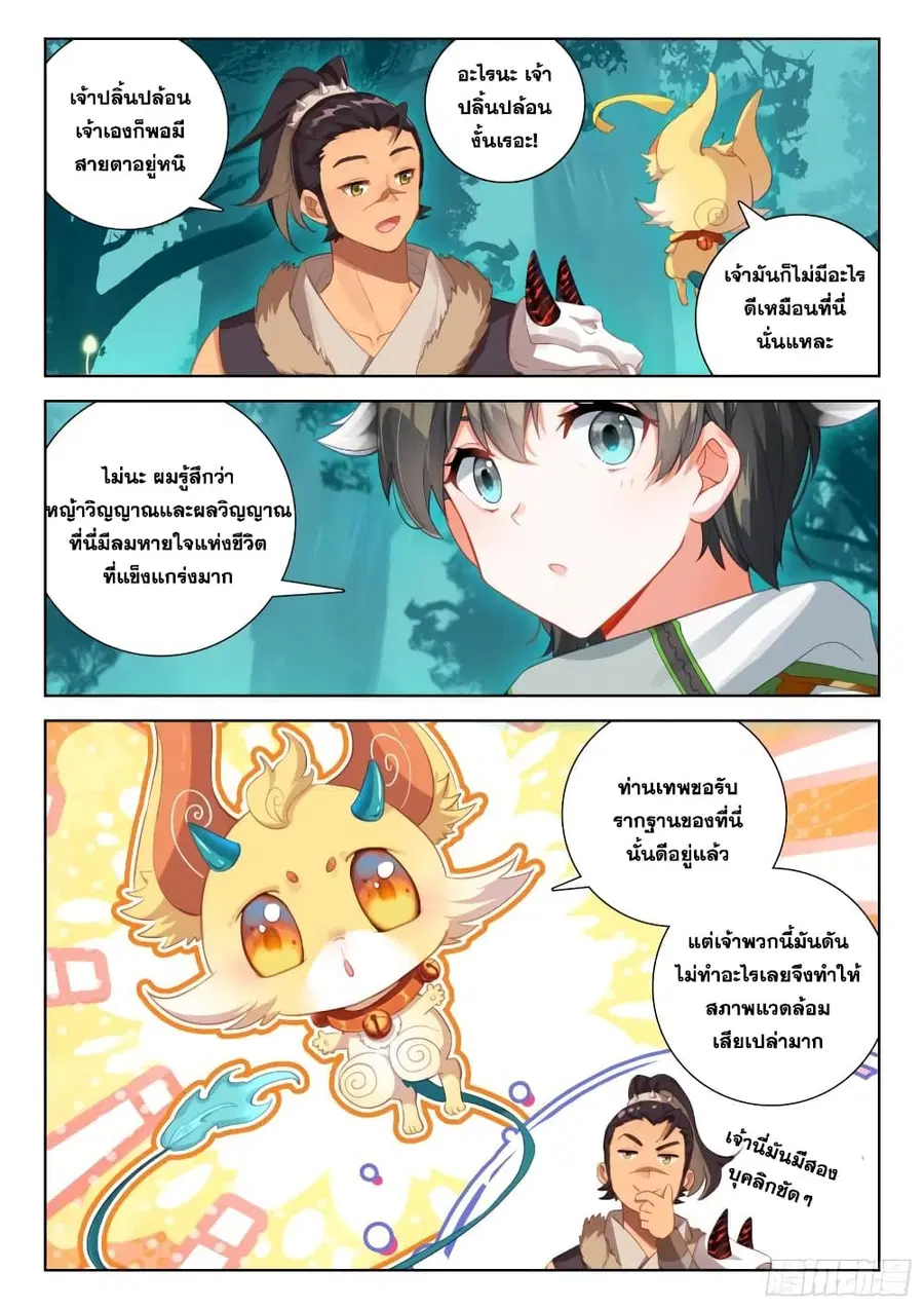 หน้า 8 จาก 18