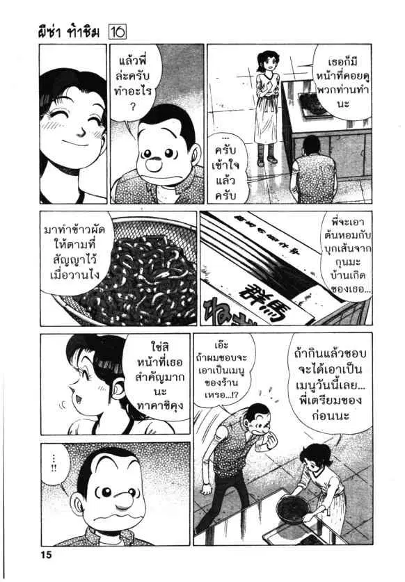 หน้า 13 จาก 26