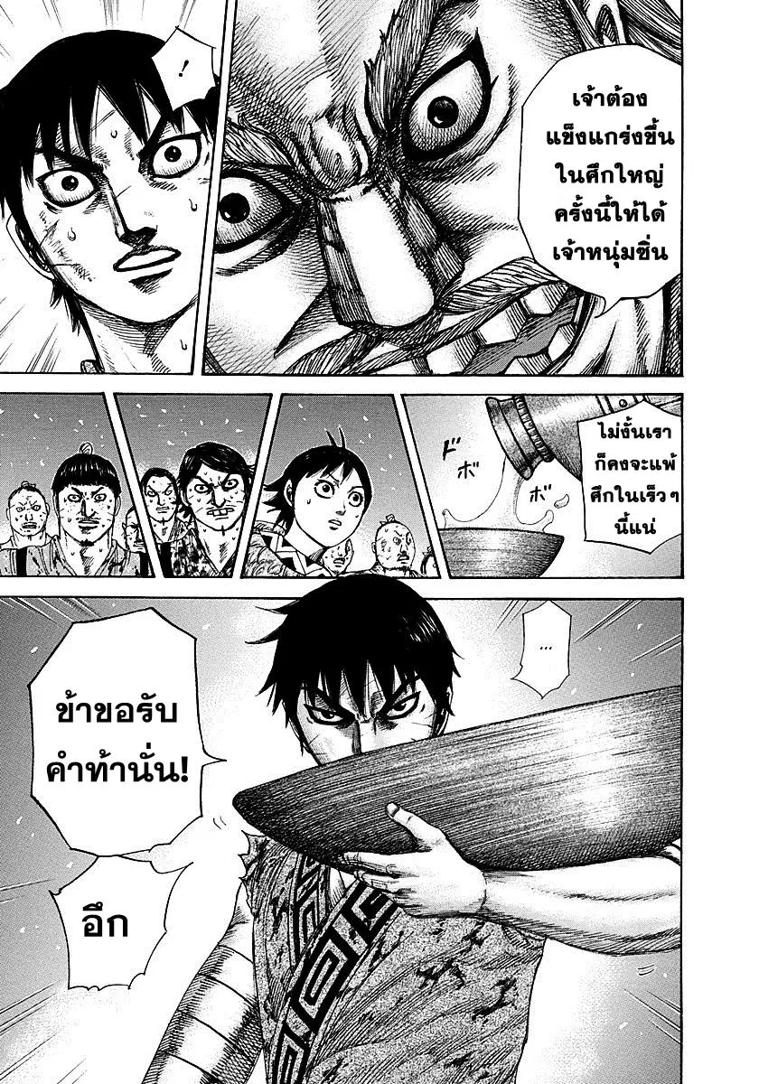 หน้า 9 จาก 18