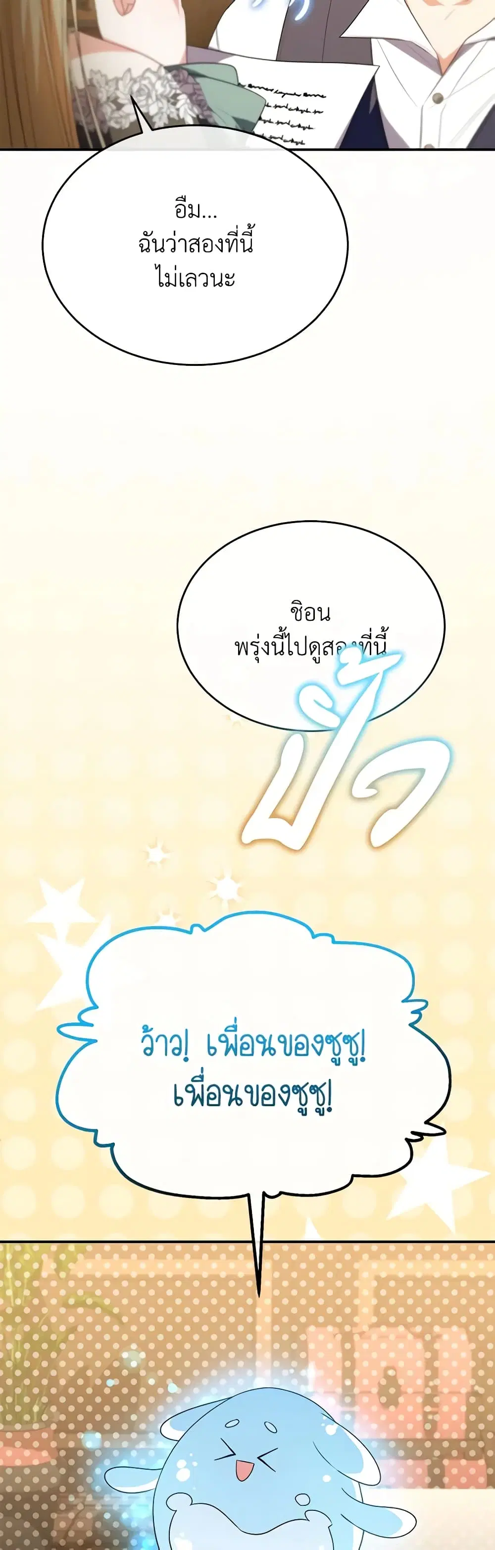 หน้า 38 จาก 47