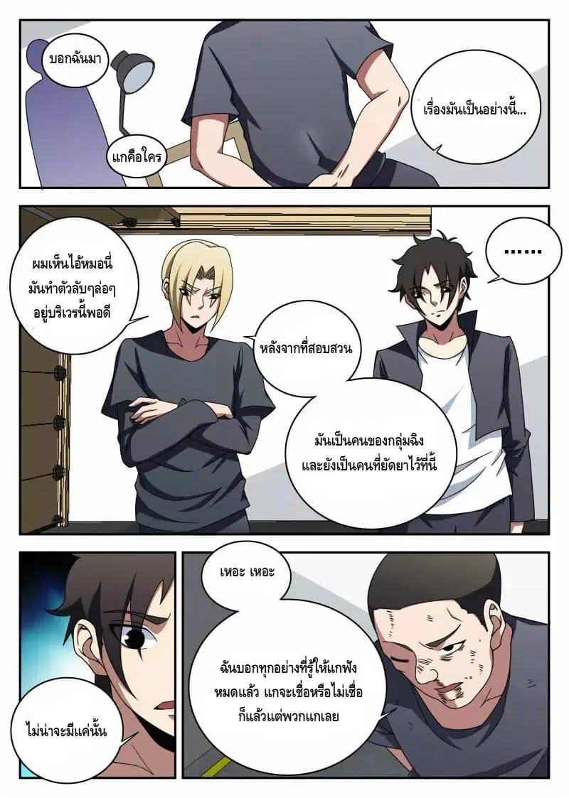 หน้า 2 จาก 16