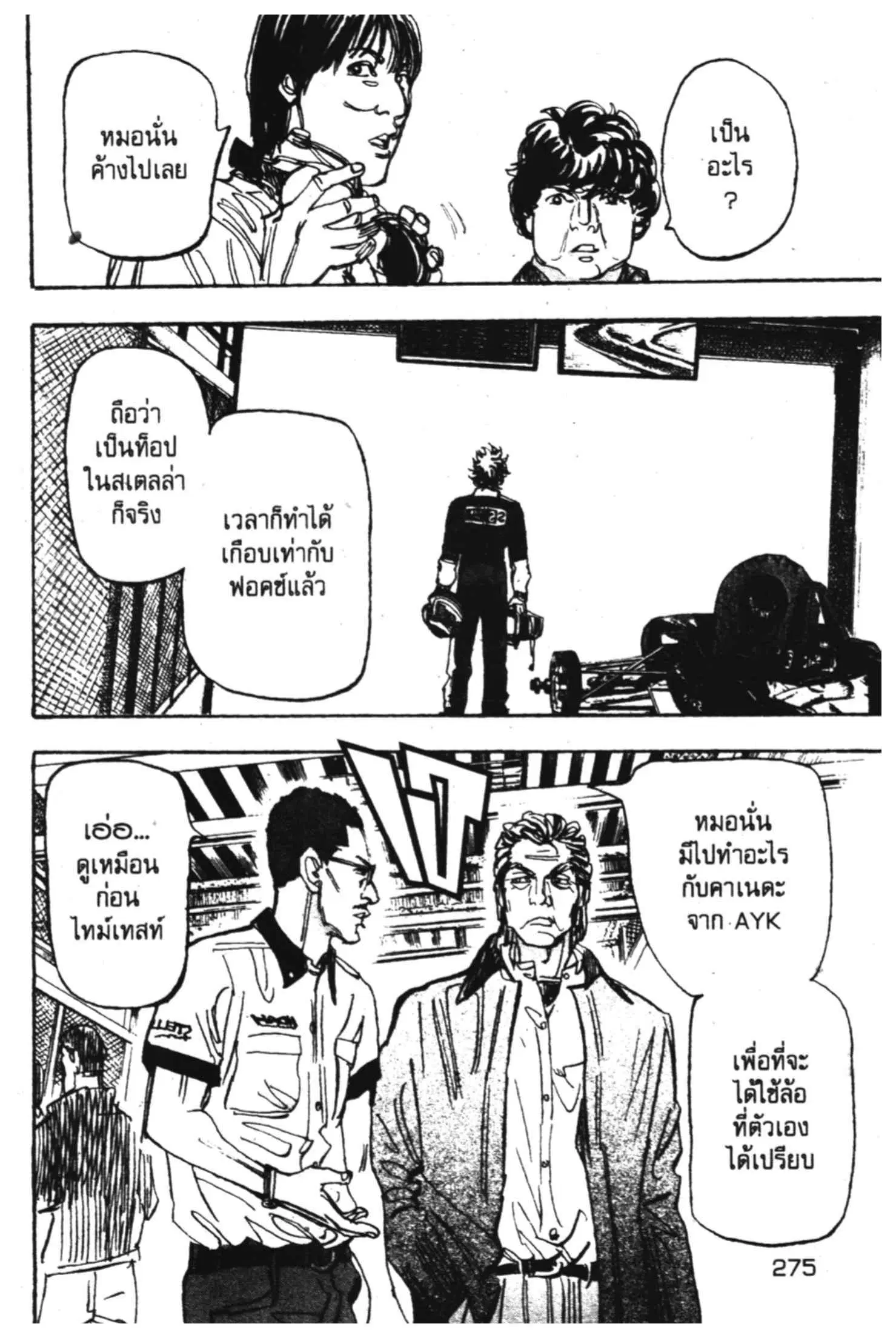 หน้า 17 จาก 56