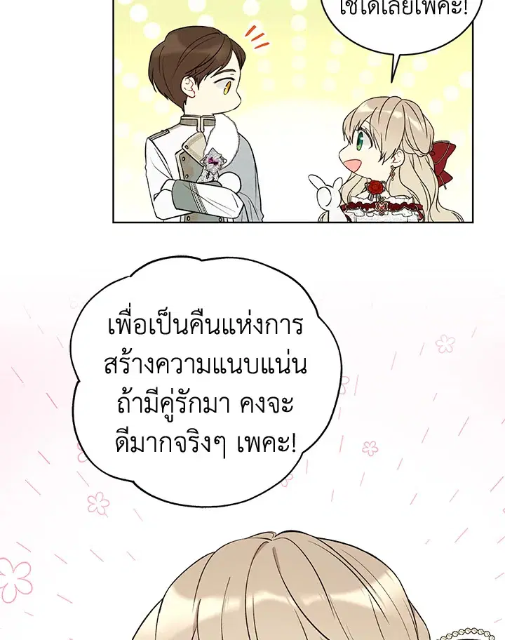หน้า 25 จาก 79