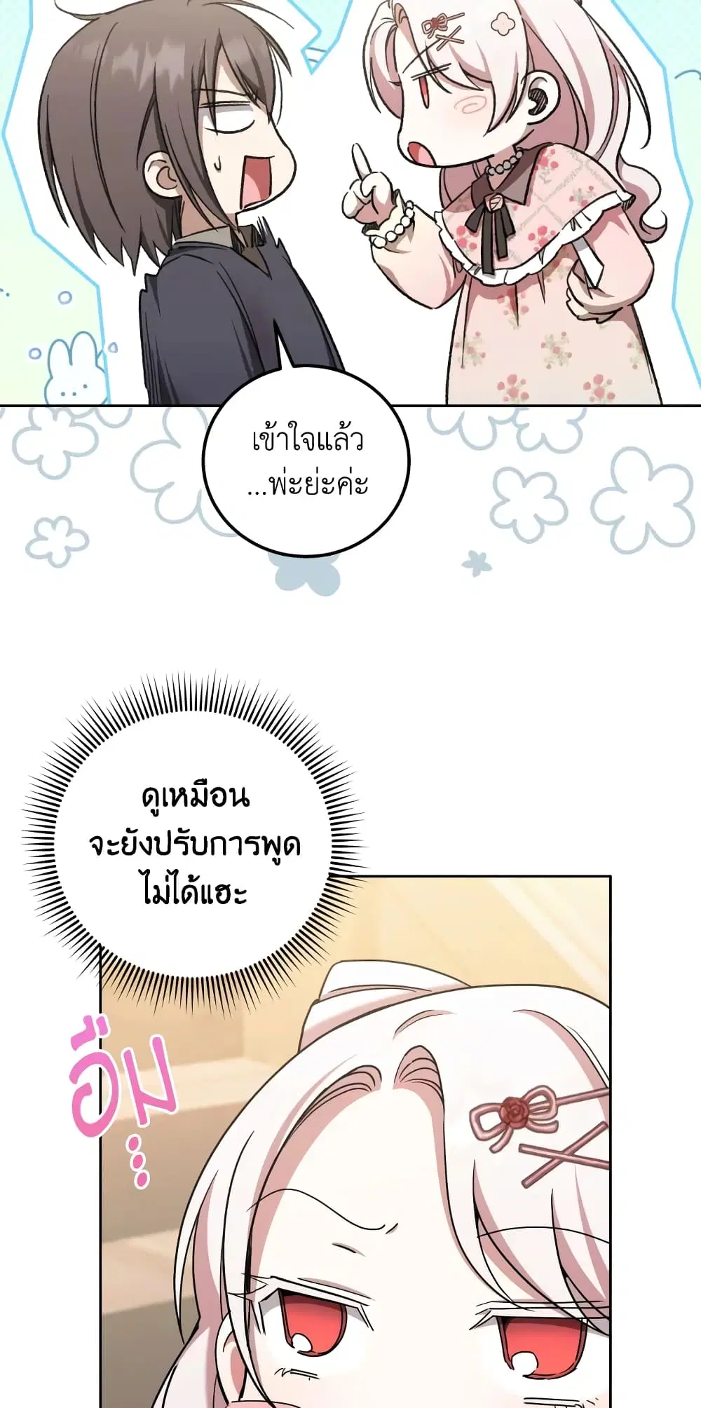 หน้า 11 จาก 47